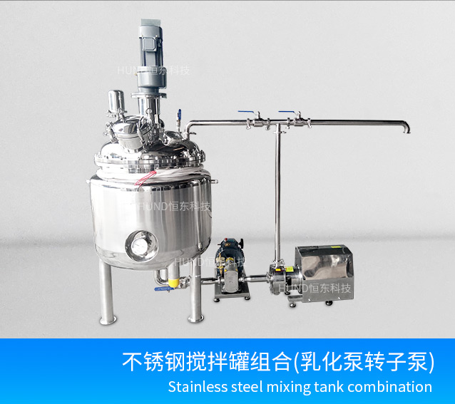 Detergent Shampoo Hand Sanitizer Making Machine