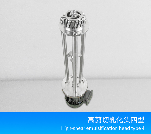 high shear inline emulsifier gel homogenizer