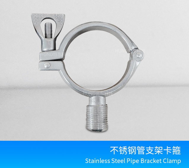 Stainless steel pipe bracket clamp