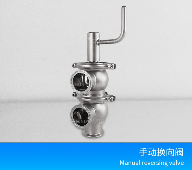 Manual reversing valve