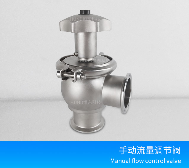 Manual flow control valve