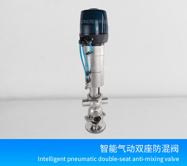 Intelligent Pneumatic Mix-proof Valve