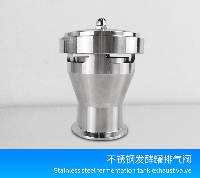 Stainless steel fermentation tank exhaust valve