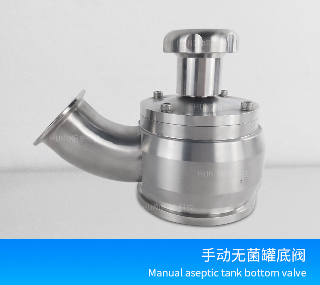 Stainless steel manual aseptic tank bottom valve